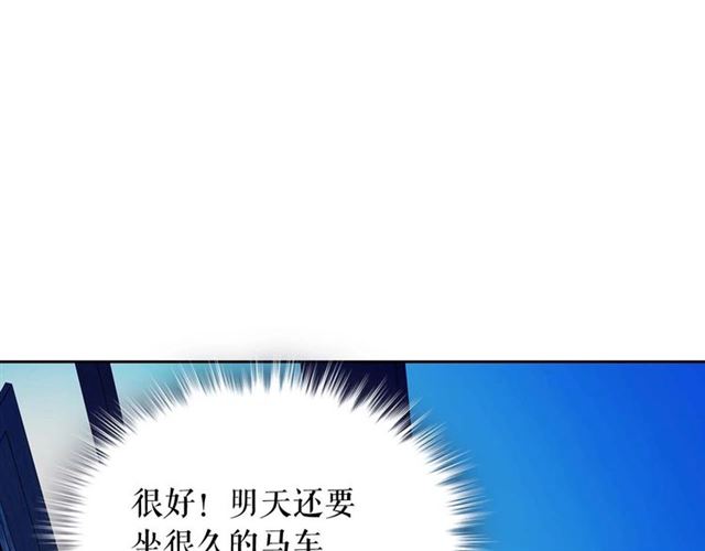 第42话 奔走南部城市60