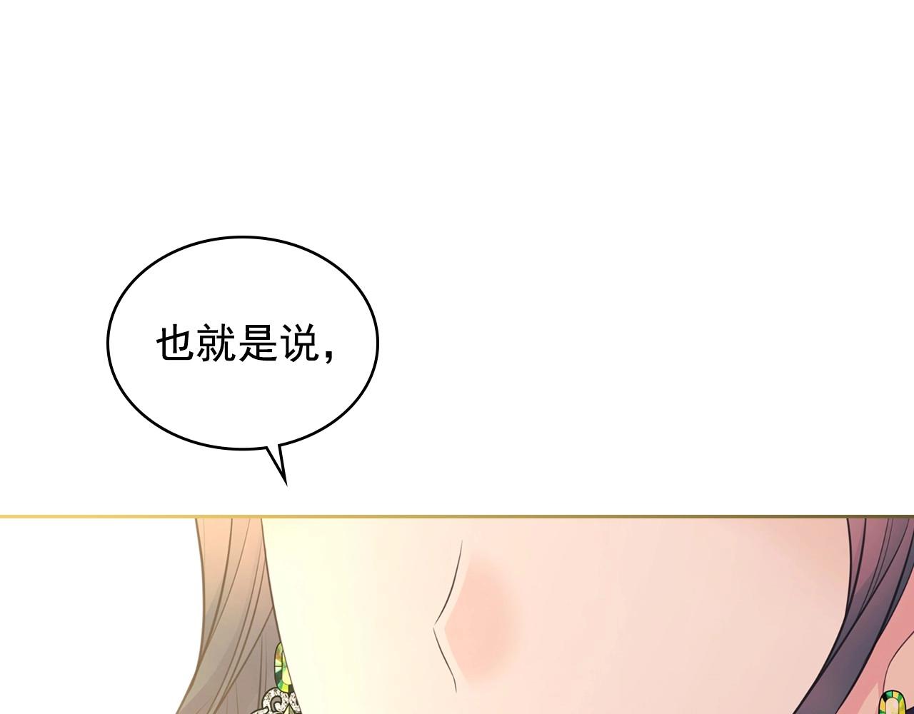外传7话 前情敌相见，分外眼红84