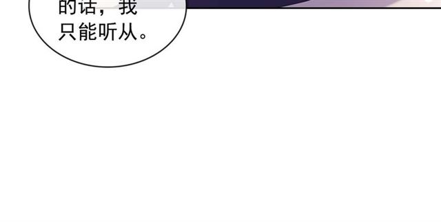 第44话 家主大人的另一半47