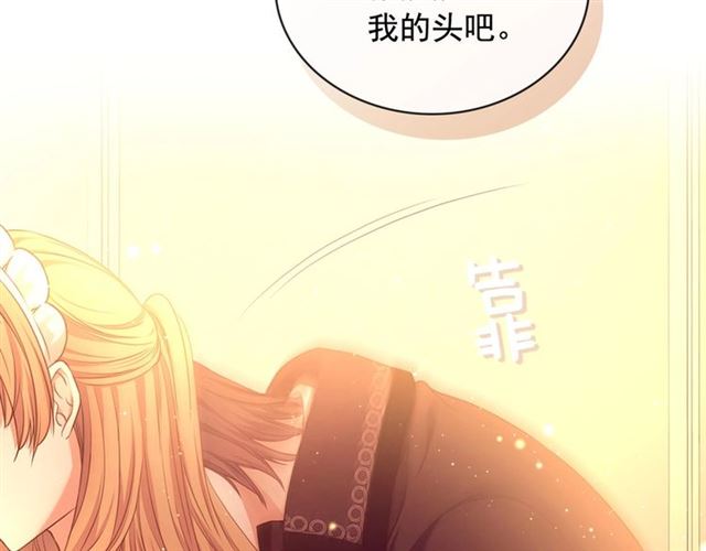 第31话 请你一定要等我成年！90