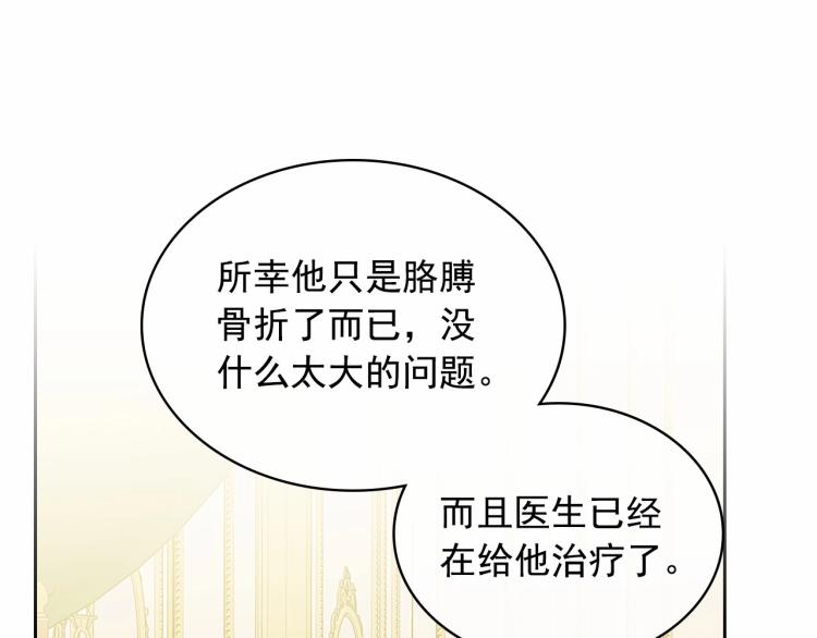 第91话 发动战争！110
