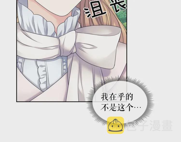 第60话 奥莉的戏份又给我了…50
