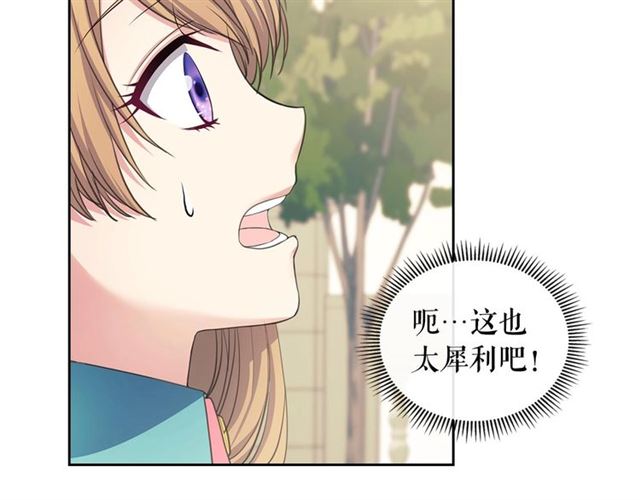 第27话 新来的小白脸23