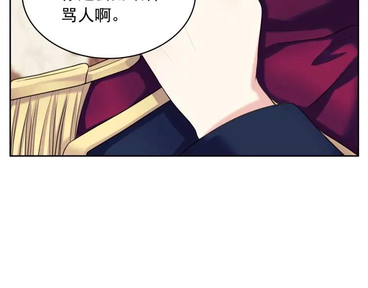 第71话 吃掉我？这不妥吧…13