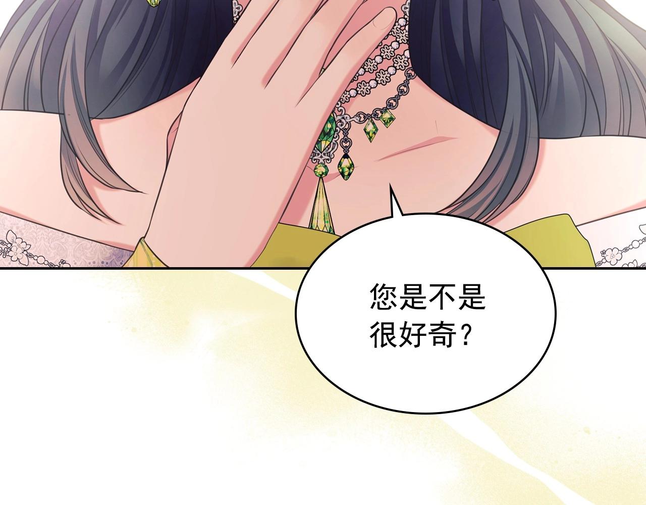 外传7话 前情敌相见，分外眼红53