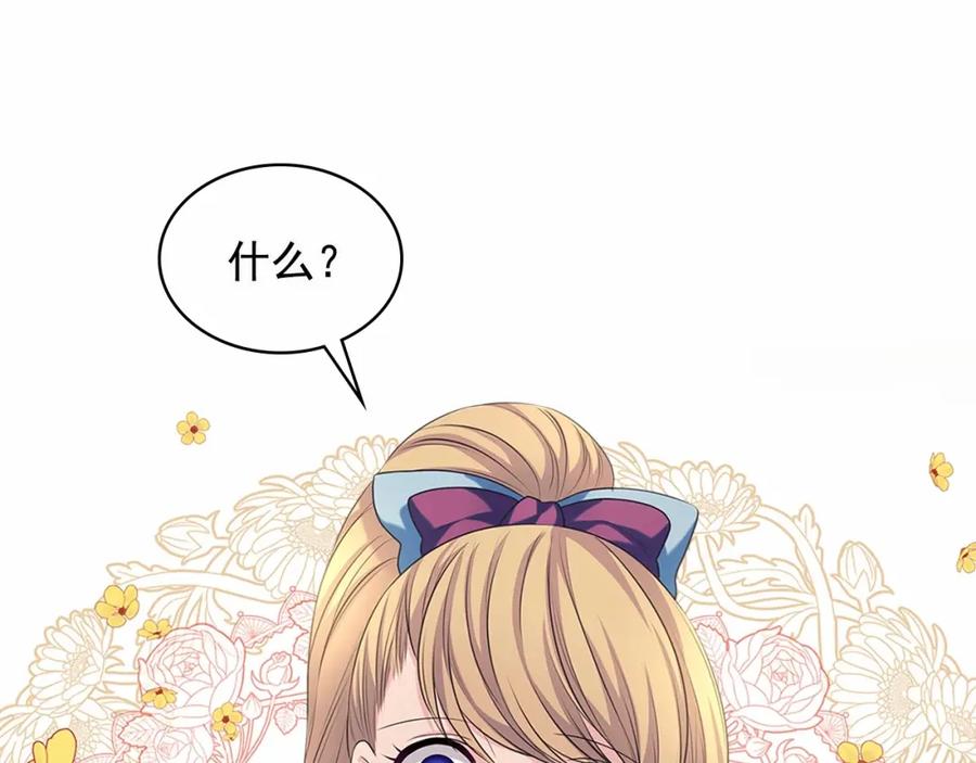 第101话 求婚密谋51