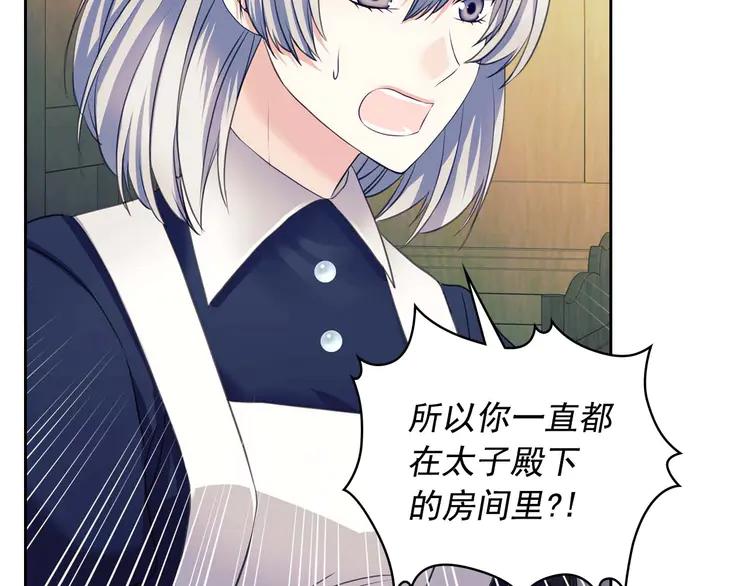 第49话 过道内再遇迭戈57