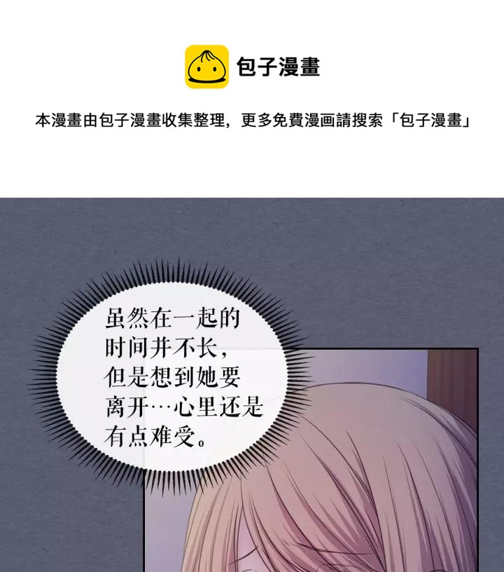 第9话 好奇你的一举一动48