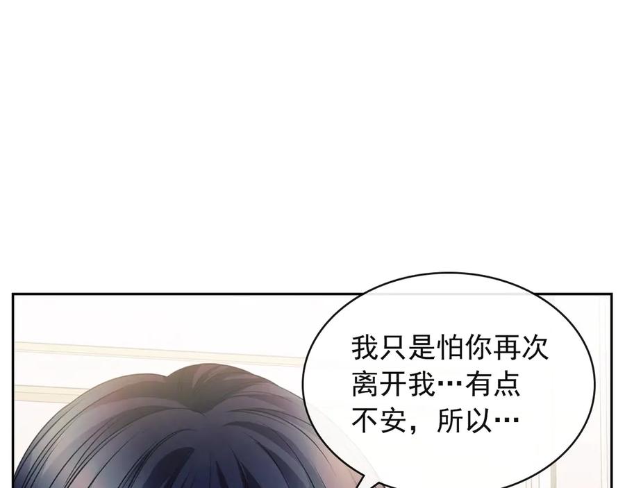 第65话 第一次约会7