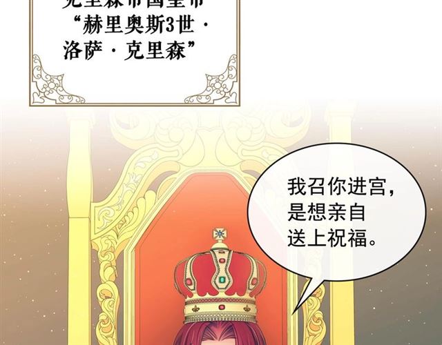 第25话 皇帝的祝福????121