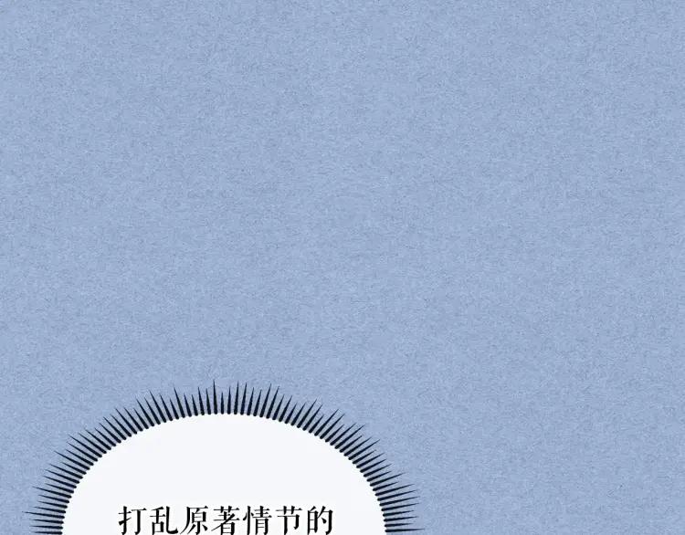 第68话 欺骗皇族，死路一条！49