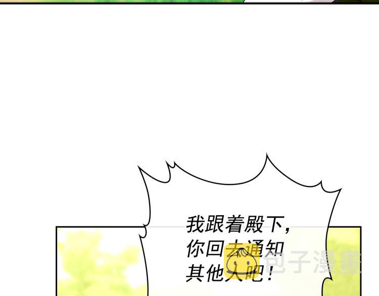 第89话 坠马事故 有人伤亡5