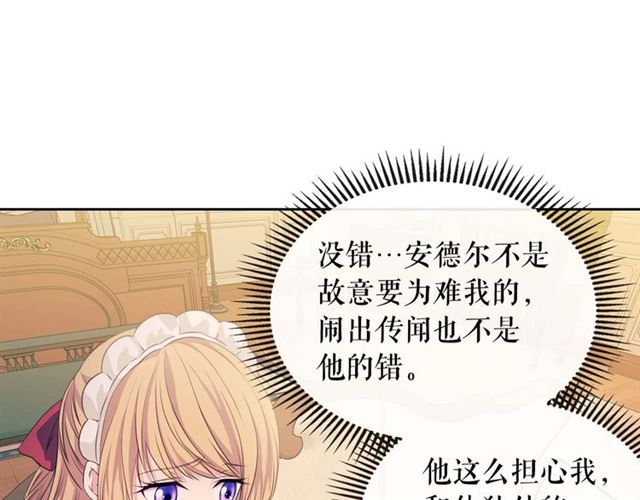 第36话 疤痕的设定106