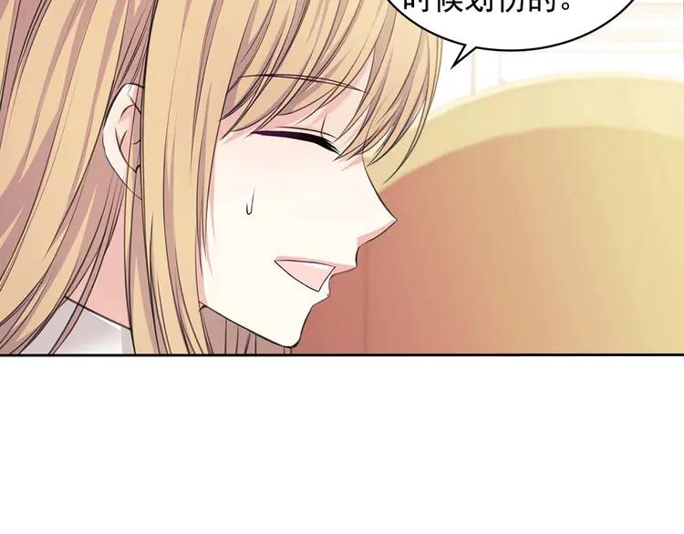 第48话 少爷的眼眸16