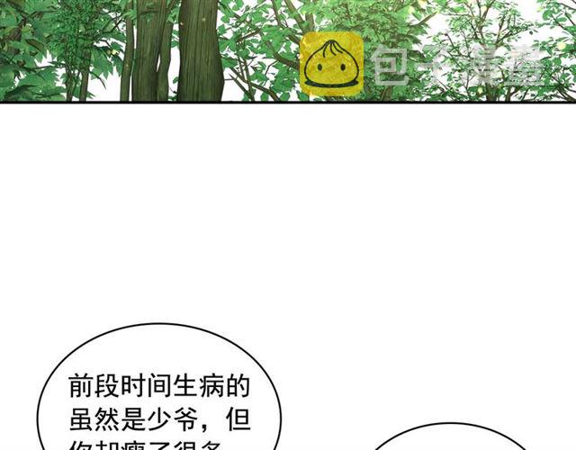 第24话 小正太开启霸道模式44