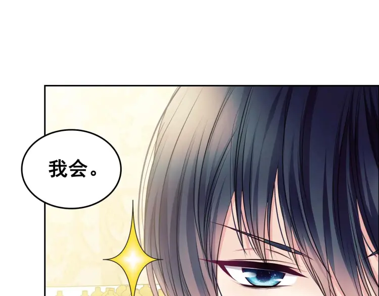 第54话 你是这个家的女主人！104