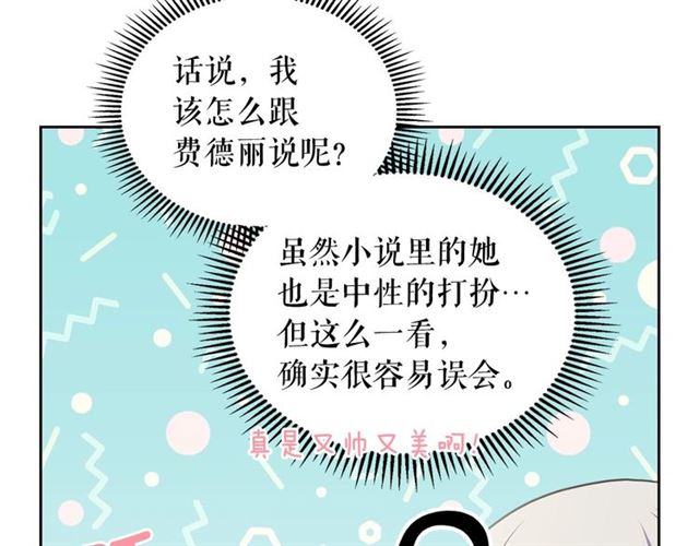 第27话 新来的小白脸59
