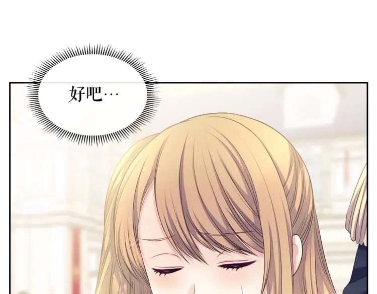 第63话 像小时候一样哄我入睡159