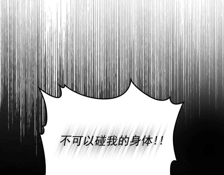 第3话 诅咒中的谎言46