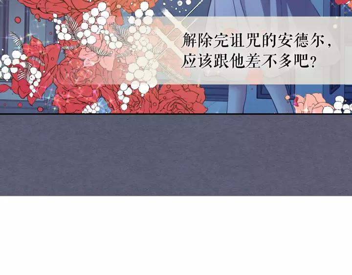 第8话 为什么偷少爷的东西？169
