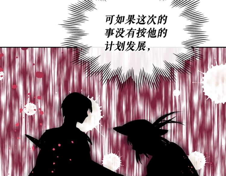 第90话 公爵不为人知的秘密54