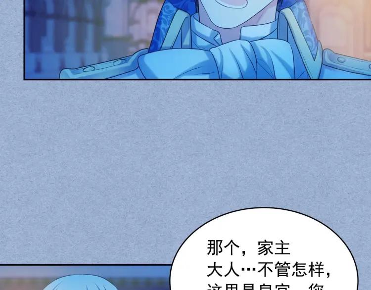 第68话 欺骗皇族，死路一条！148