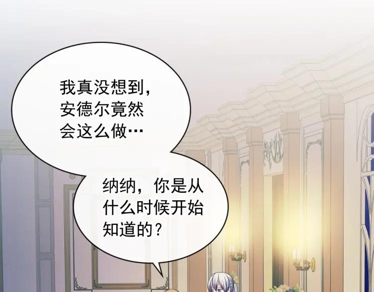 第56话 公开表白！47