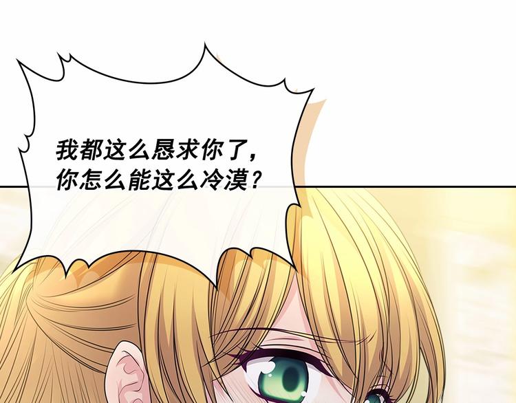 第76话 共度一生的机会77