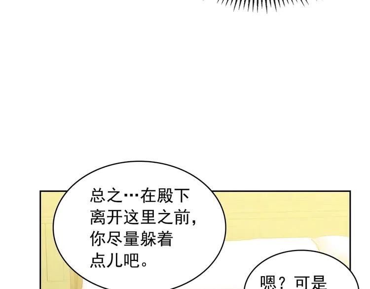 第49话 过道内再遇迭戈67
