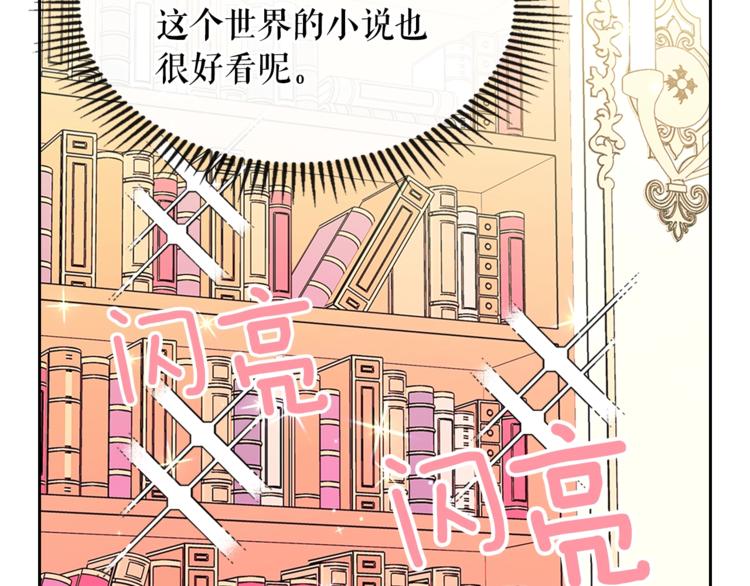 第85话 公爵情话满级111