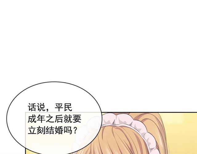 第29话 改变原剧情的走向！141