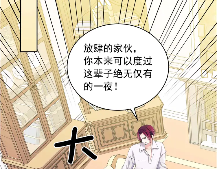 第49话 过道内再遇迭戈22