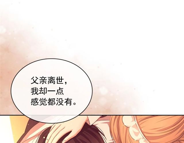 第31话 请你一定要等我成年！113