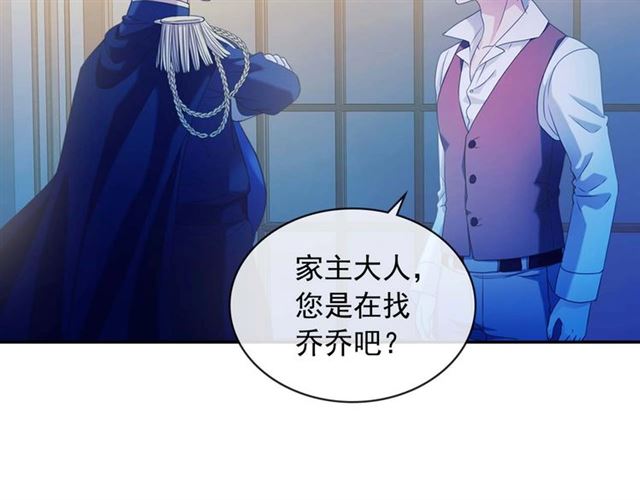 第40话 我的乔乔呢？117