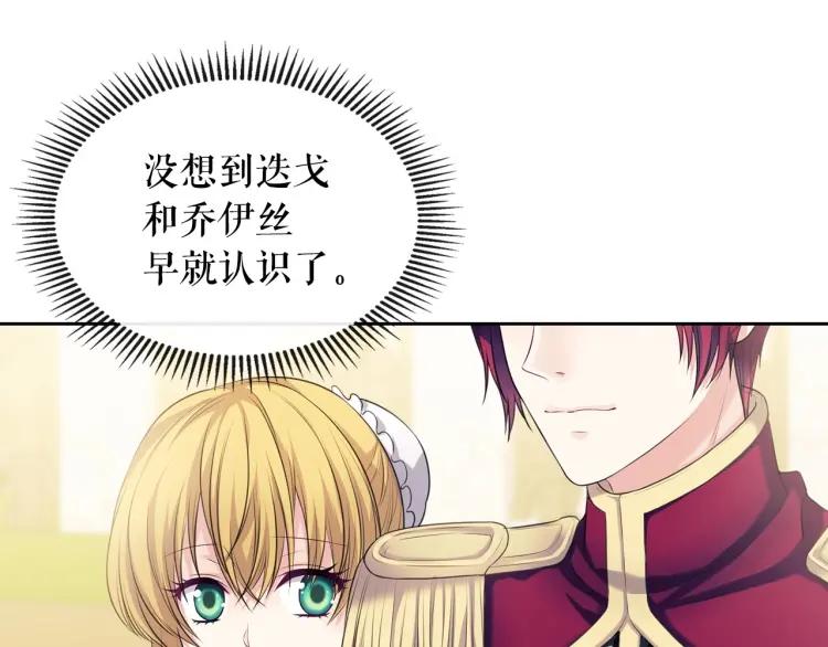 第70话 勾起好奇心58