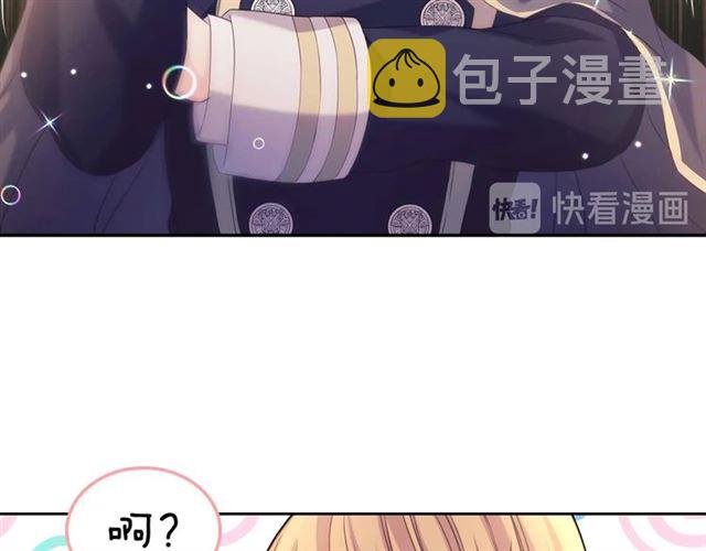 第44话 家主大人的另一半157