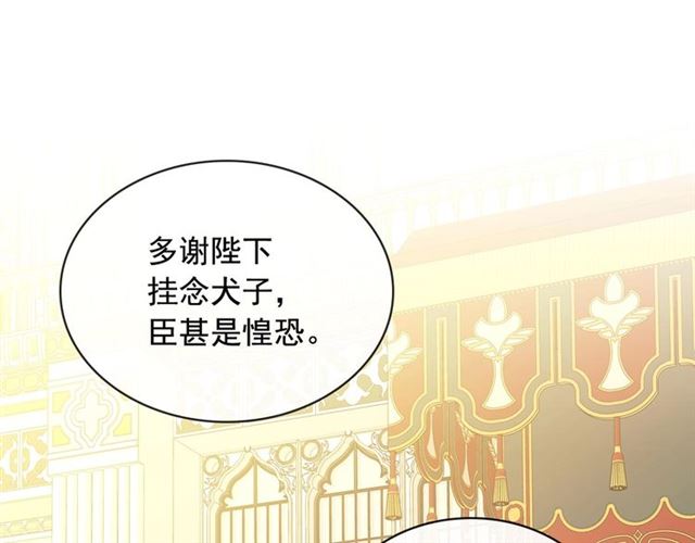 第25话 皇帝的祝福????125