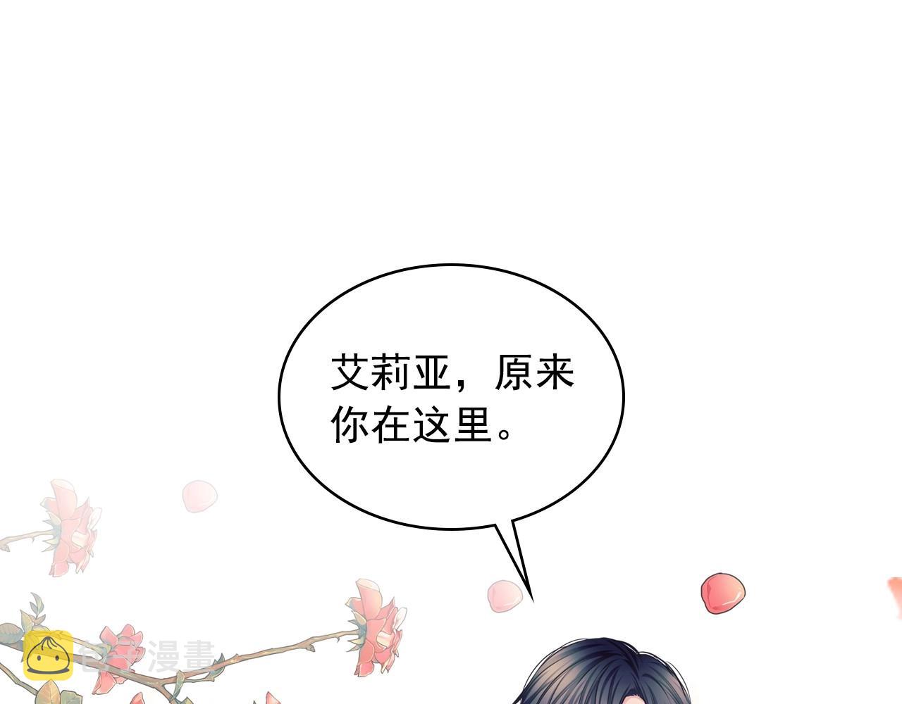 外传7话 前情敌相见，分外眼红127