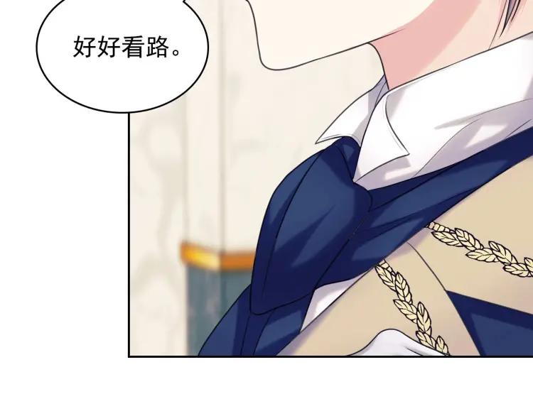第71话 吃掉我？这不妥吧…35