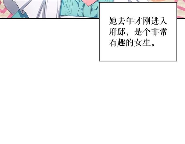 第26话 让人小鹿乱撞的骑士117
