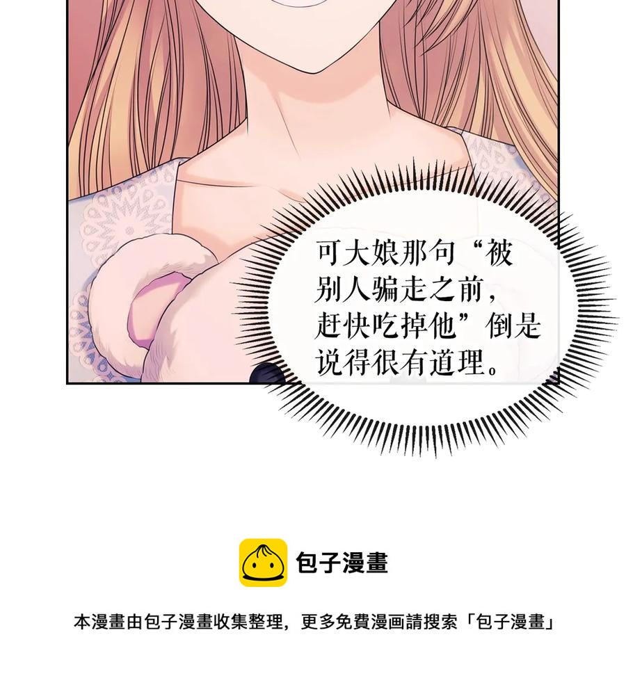 第72话 “坏坏”的安德尔8