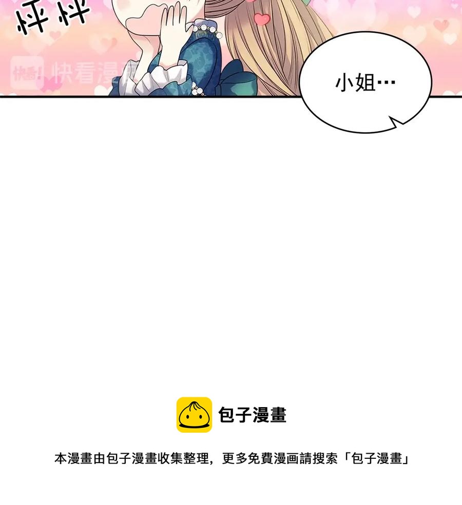 第74话 我的人只能我来守护！160