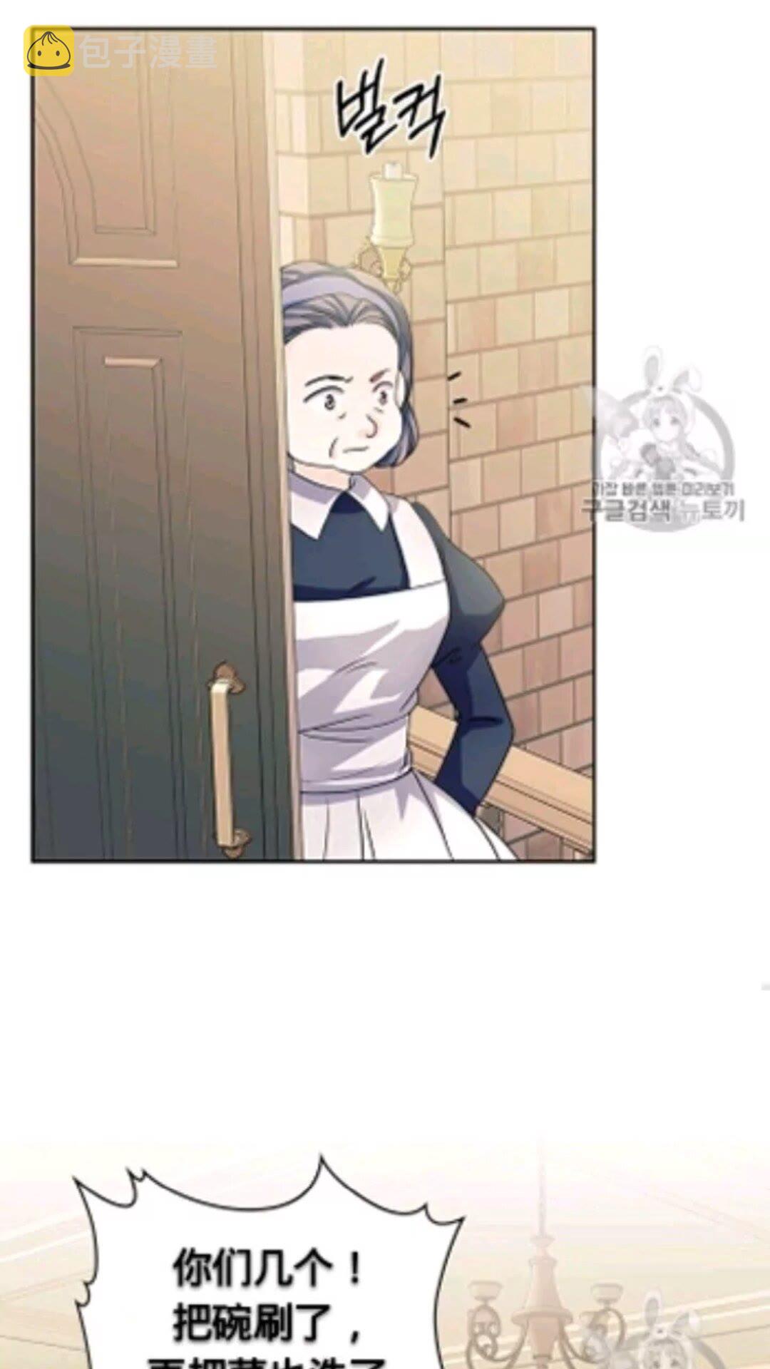 第2季开启篇 标致的女仆28