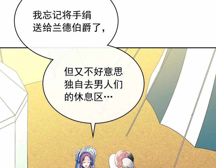 第三季·启 撞见两个不想见的人109
