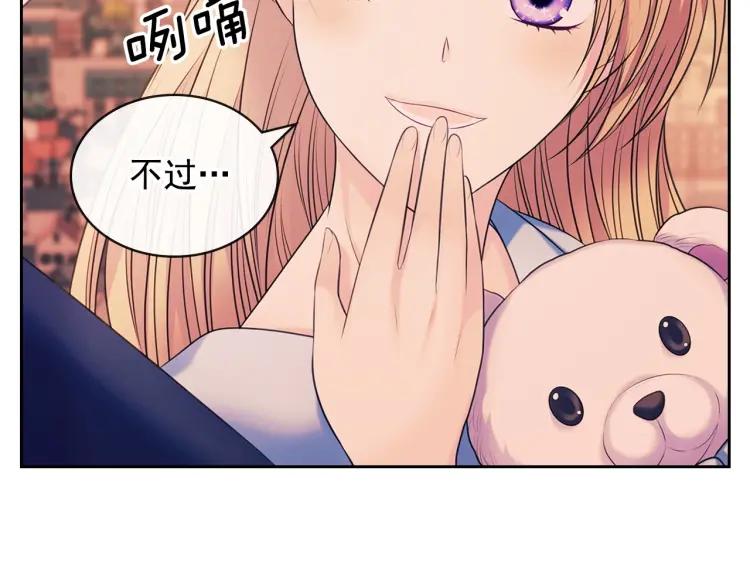 第71话 吃掉我？这不妥吧…167
