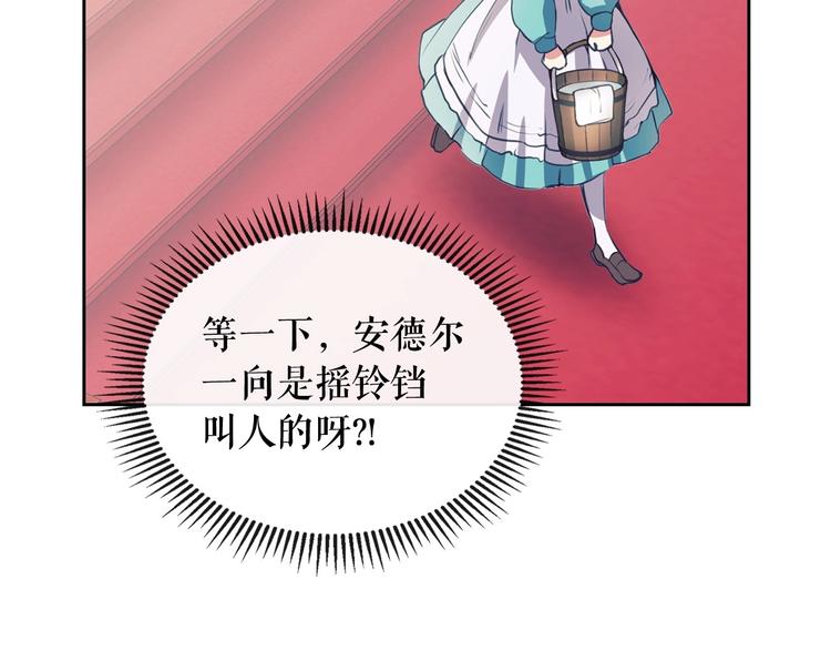 第2话 傲娇的反抗50
