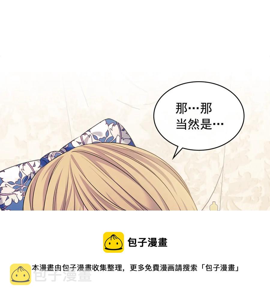 第102话 甜蜜新婚小夫妻112