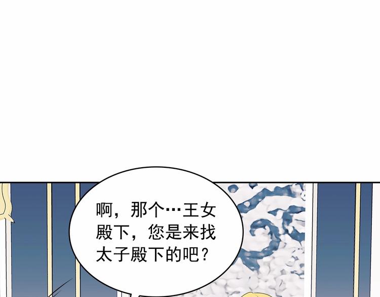 第76话 共度一生的机会9