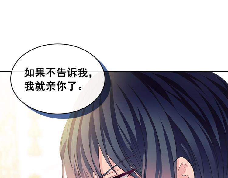 第85话 公爵情话满级44