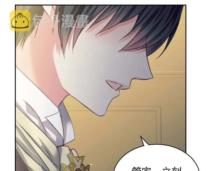 第49话 过道内再遇迭戈172